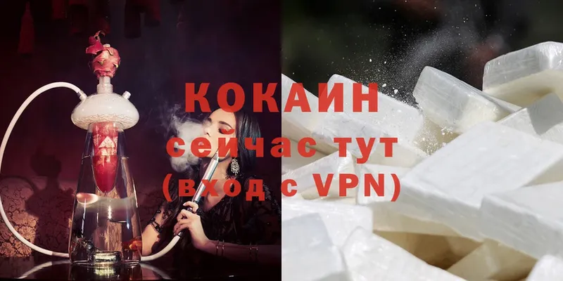 мега ссылки  купить наркоту  Тимашёвск  Cocaine VHQ 